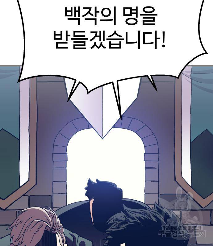 헬스던전 4화 98