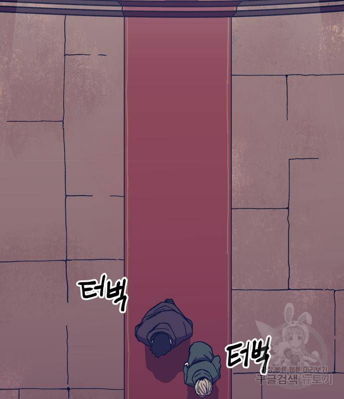 헬스던전 4화 102