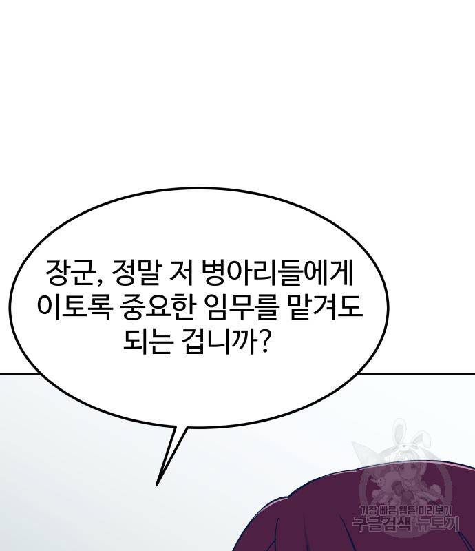 헬스던전 4화 104