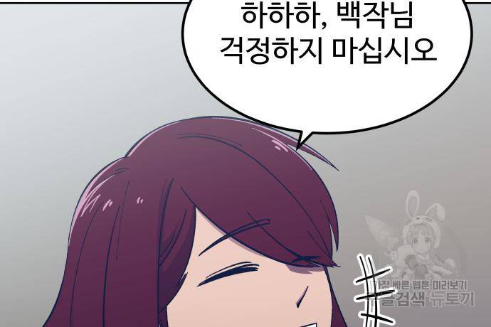 헬스던전 4화 107