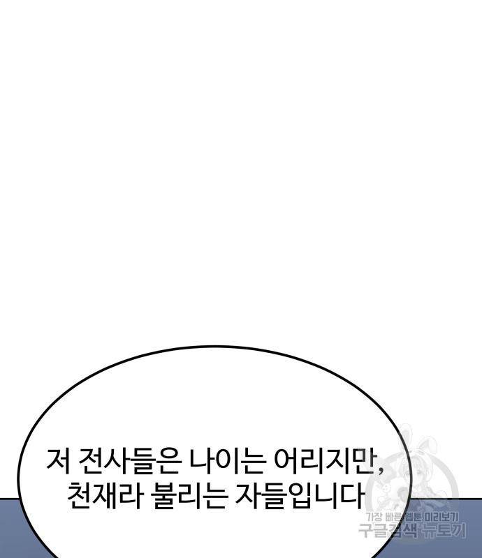헬스던전 4화 109