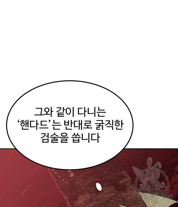 헬스던전 4화 115