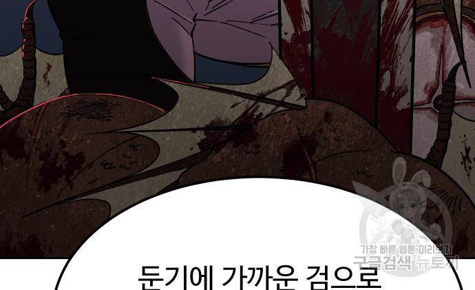 헬스던전 4화 117