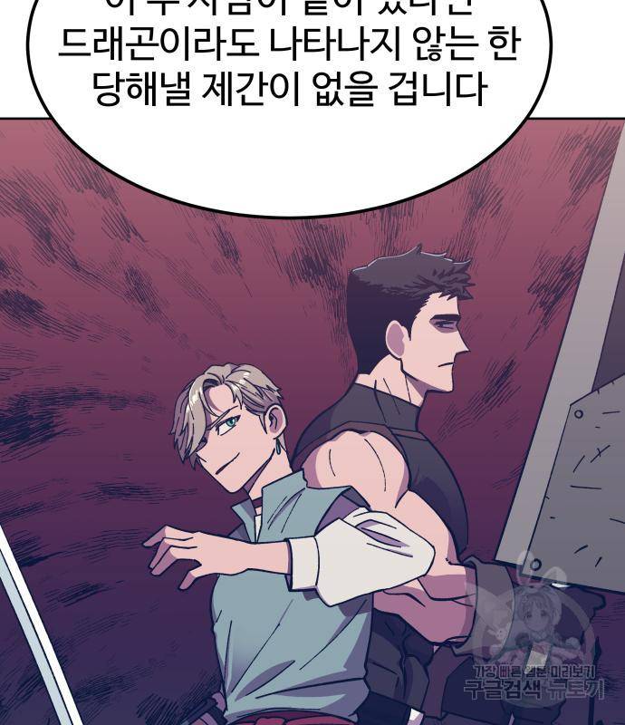 헬스던전 4화 120