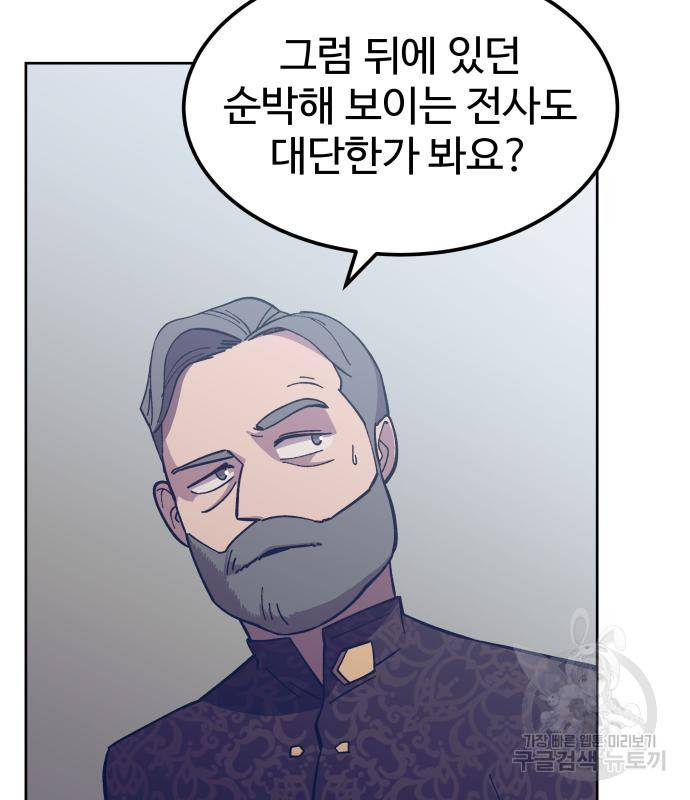 헬스던전 4화 123
