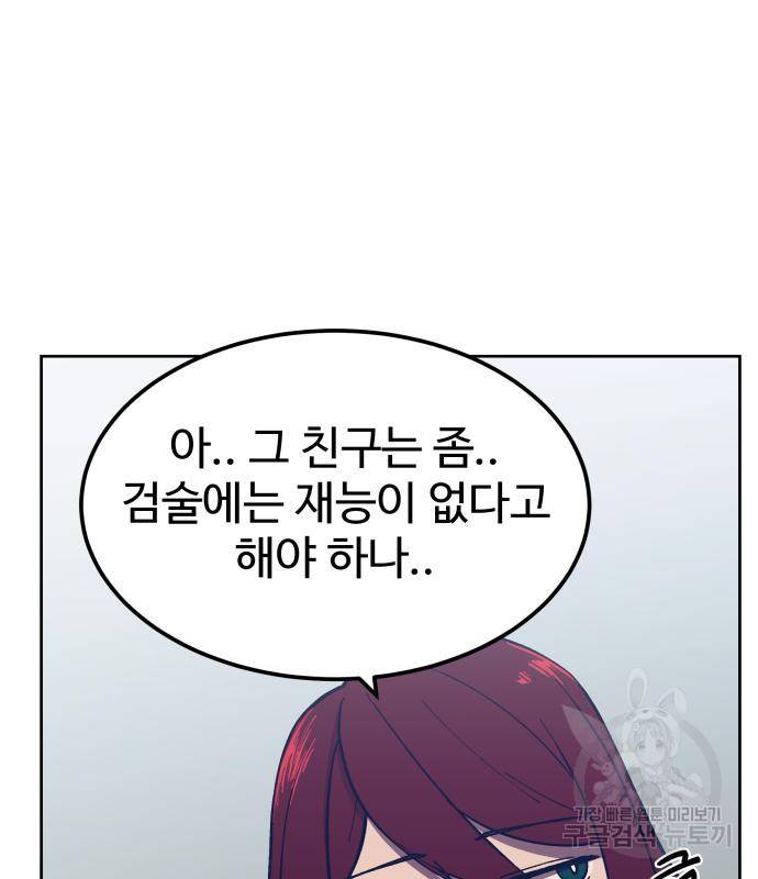 헬스던전 4화 125