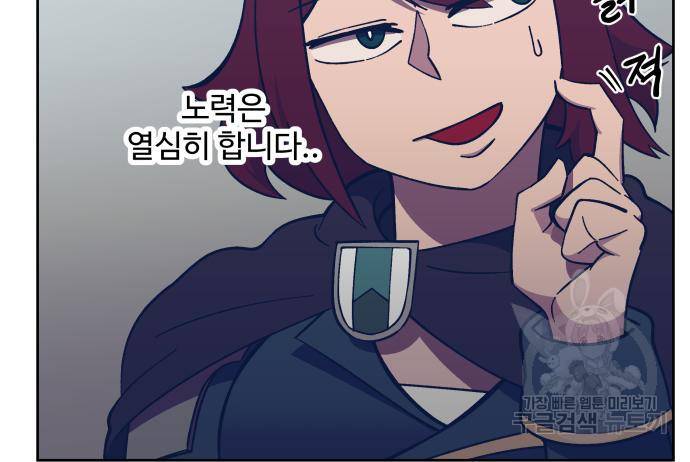 헬스던전 4화 126