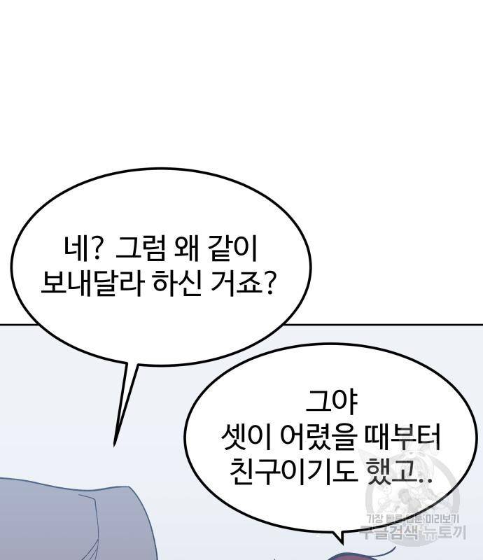 헬스던전 4화 128
