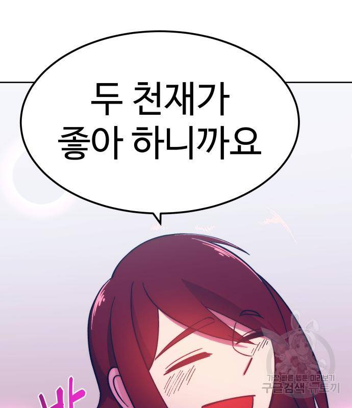 헬스던전 4화 131