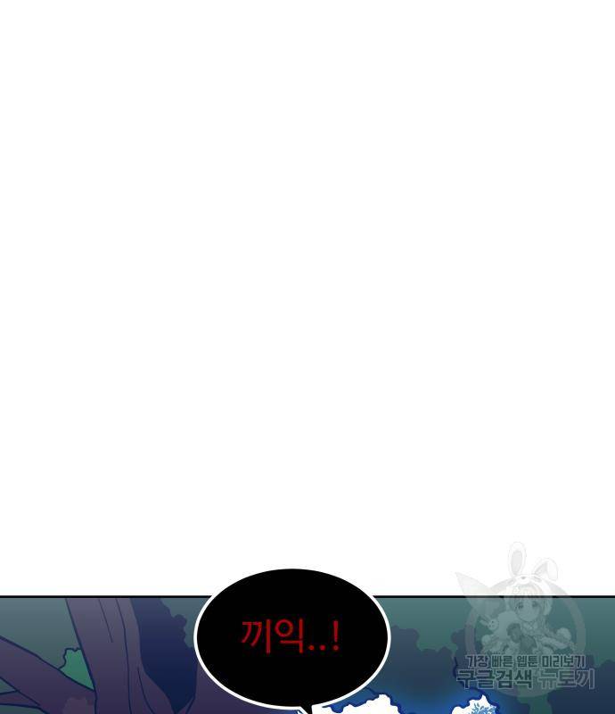 헬스던전 4화 137
