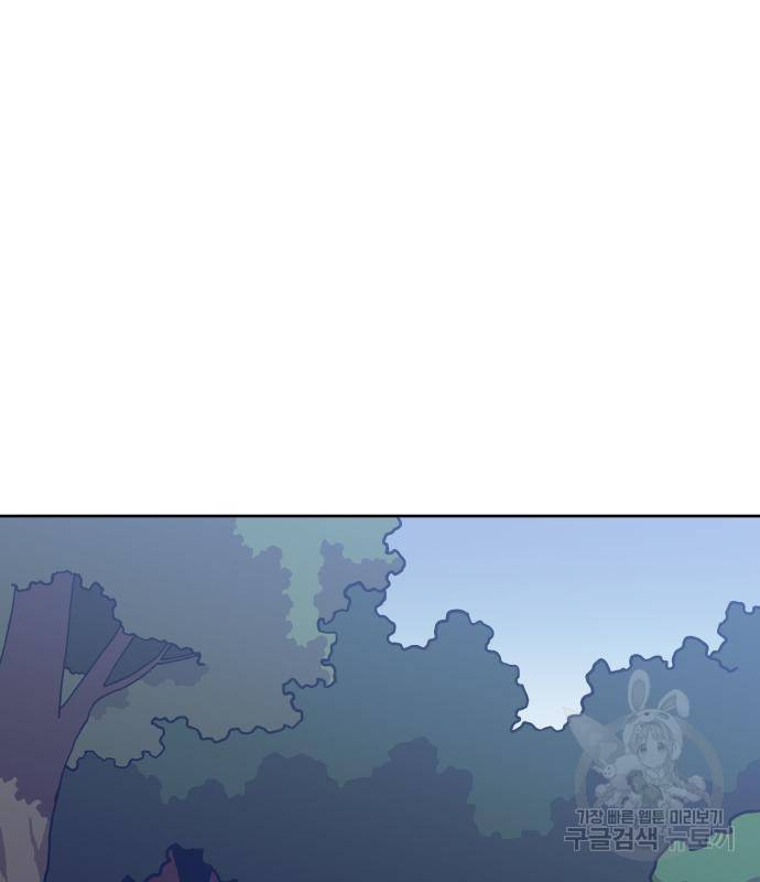 헬스던전 4화 139