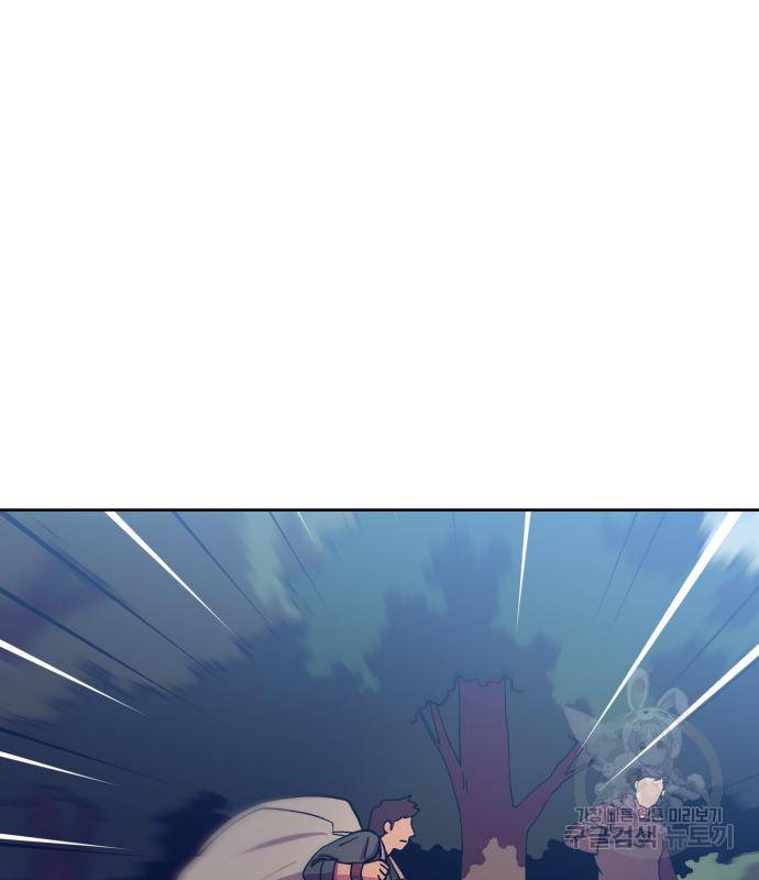 헬스던전 4화 145