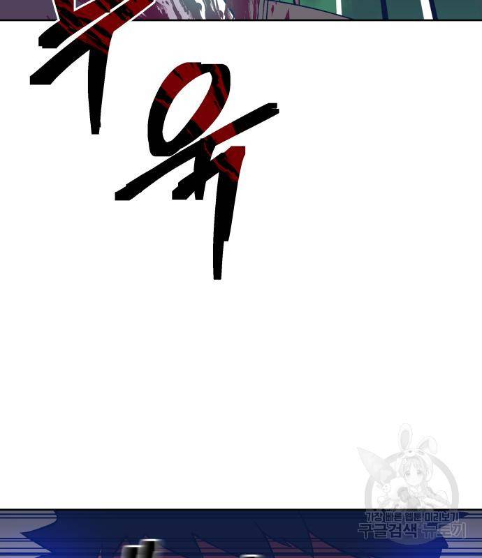 헬스던전 4화 147