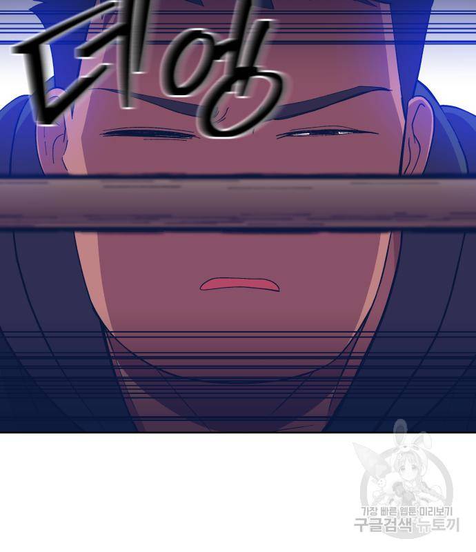 헬스던전 4화 148
