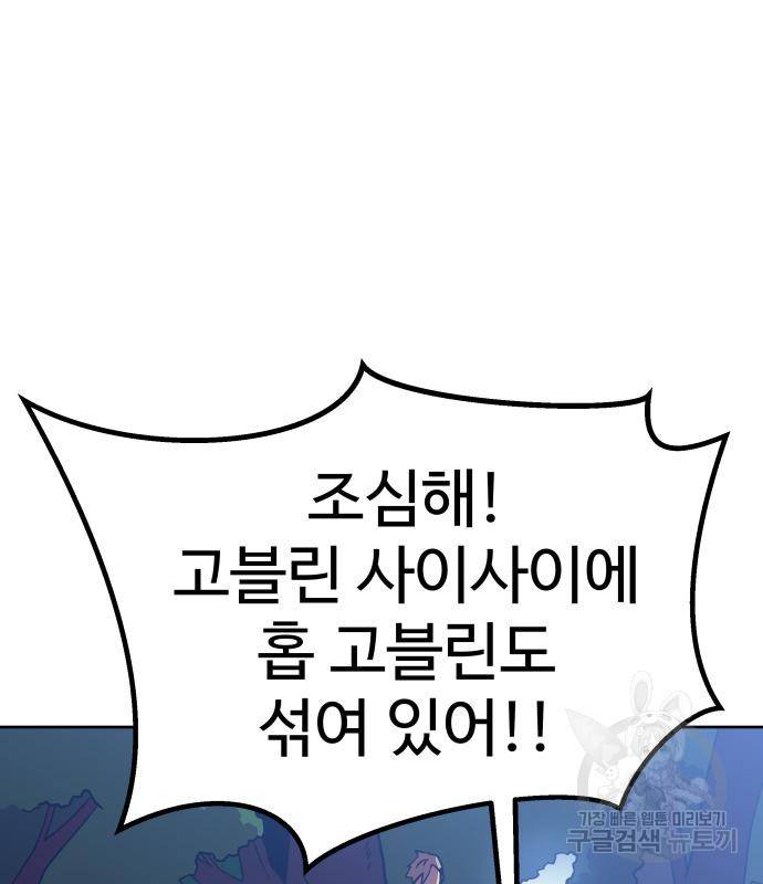 헬스던전 4화 150