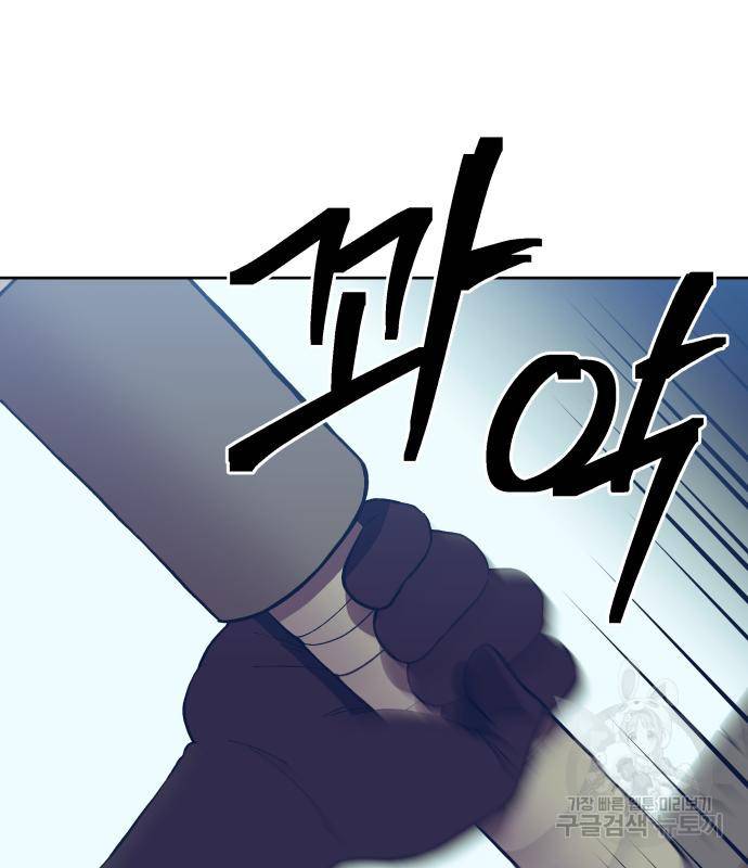 헬스던전 4화 154