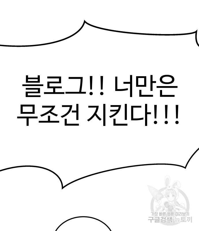헬스던전 4화 166