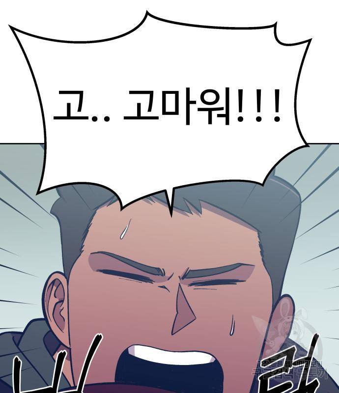 헬스던전 4화 169