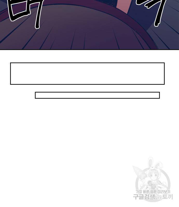 헬스던전 4화 170