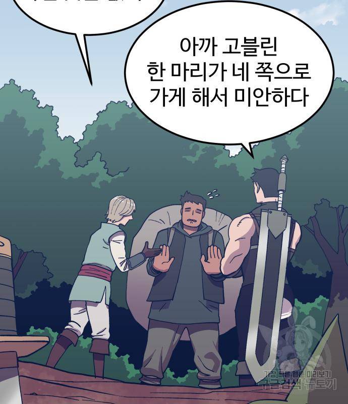 헬스던전 4화 173