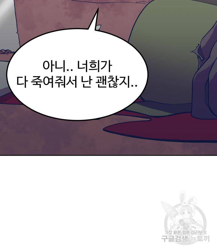 헬스던전 4화 174