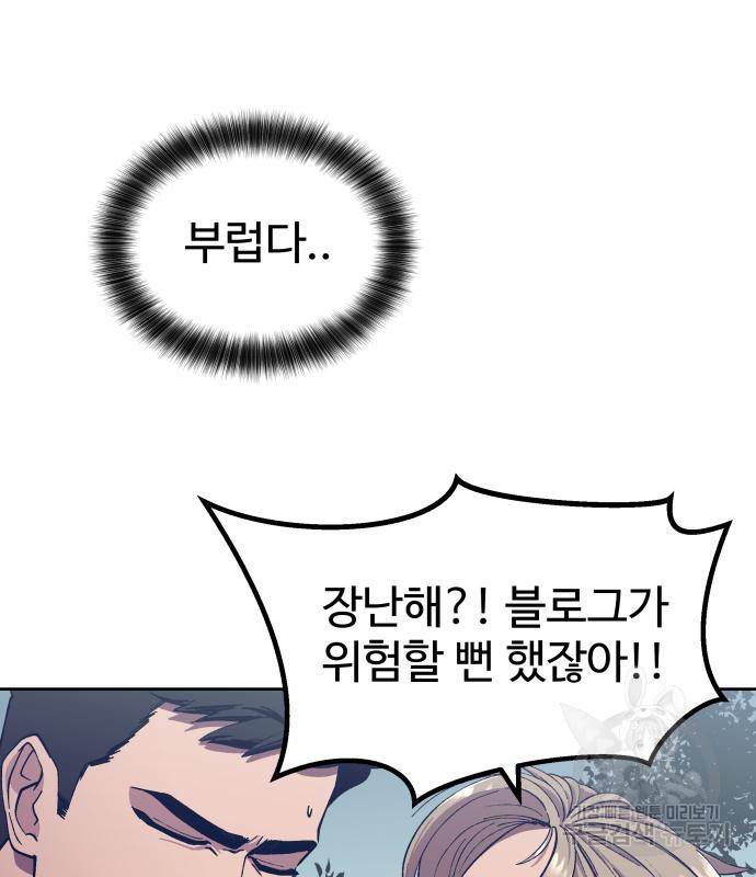 헬스던전 4화 175