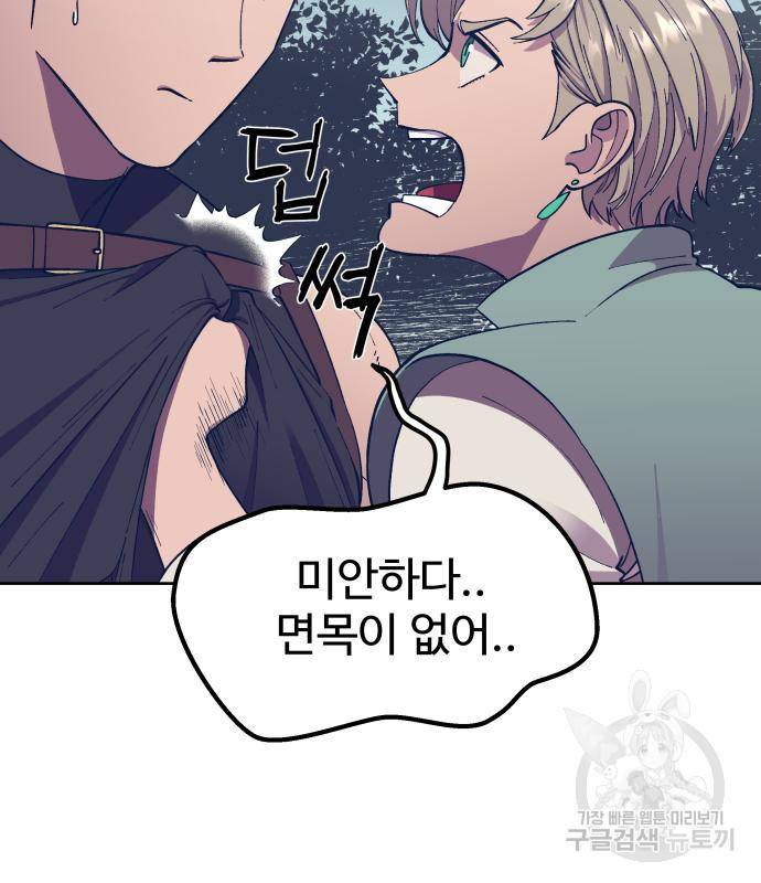 헬스던전 4화 176