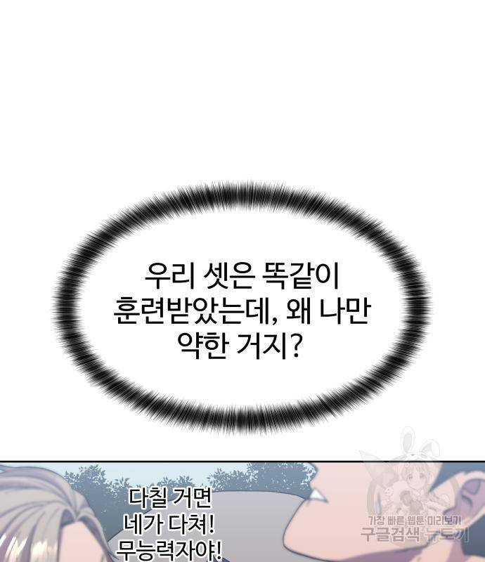 헬스던전 4화 177