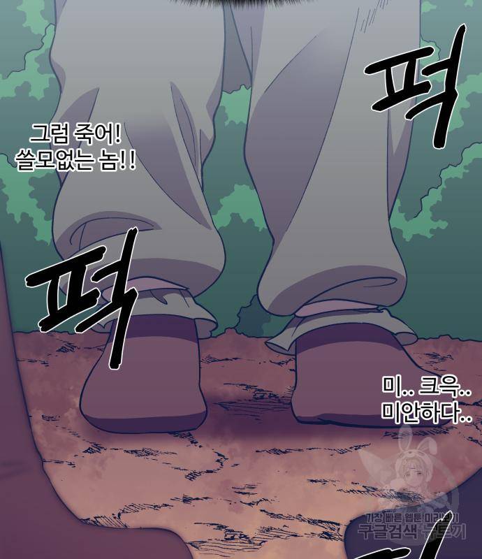 헬스던전 4화 180
