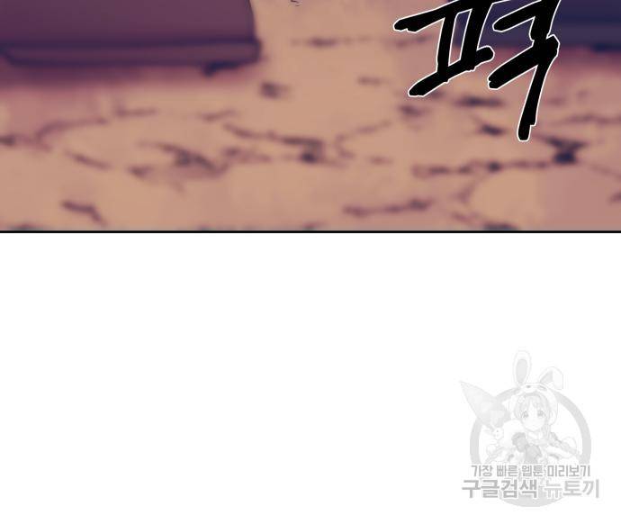 헬스던전 4화 181