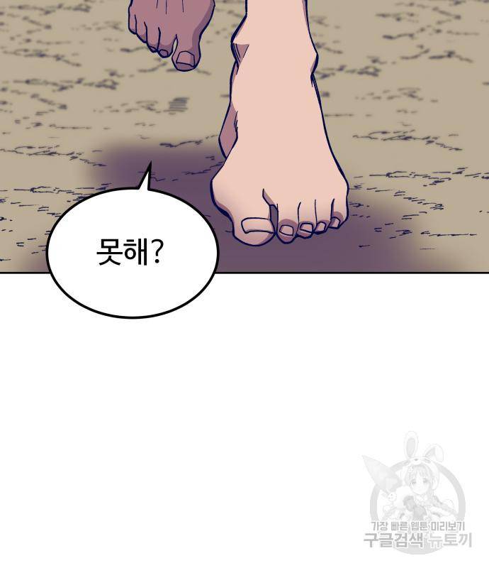 헬스던전 4화 184