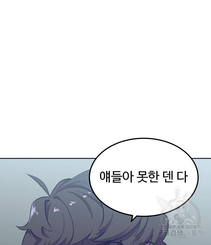 헬스던전 4화 185