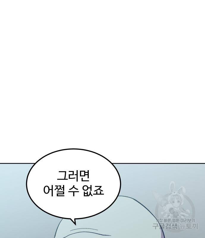 헬스던전 4화 187