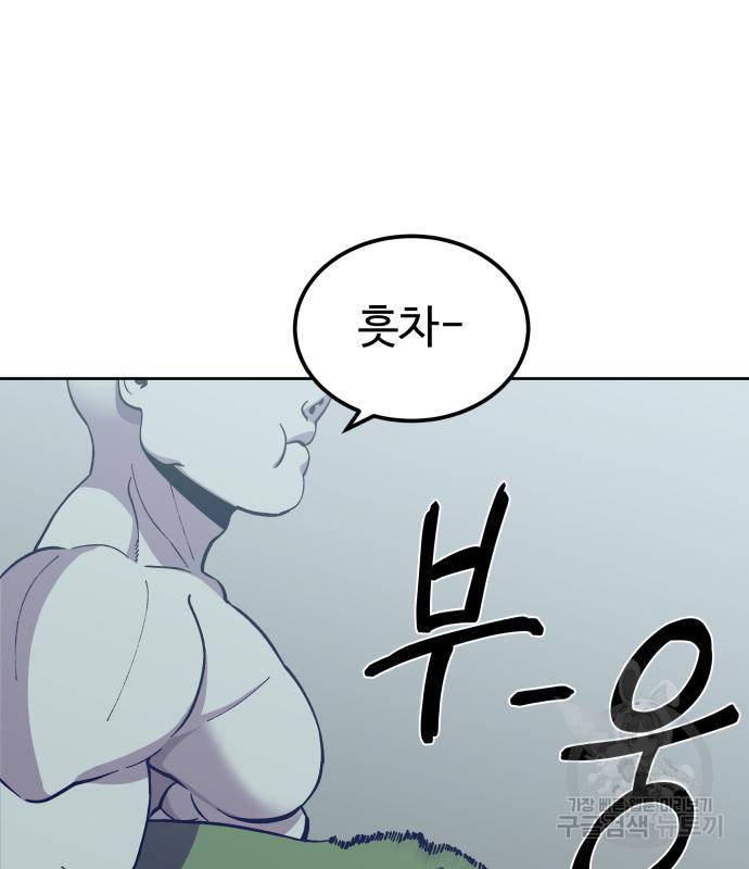 헬스던전 4화 189