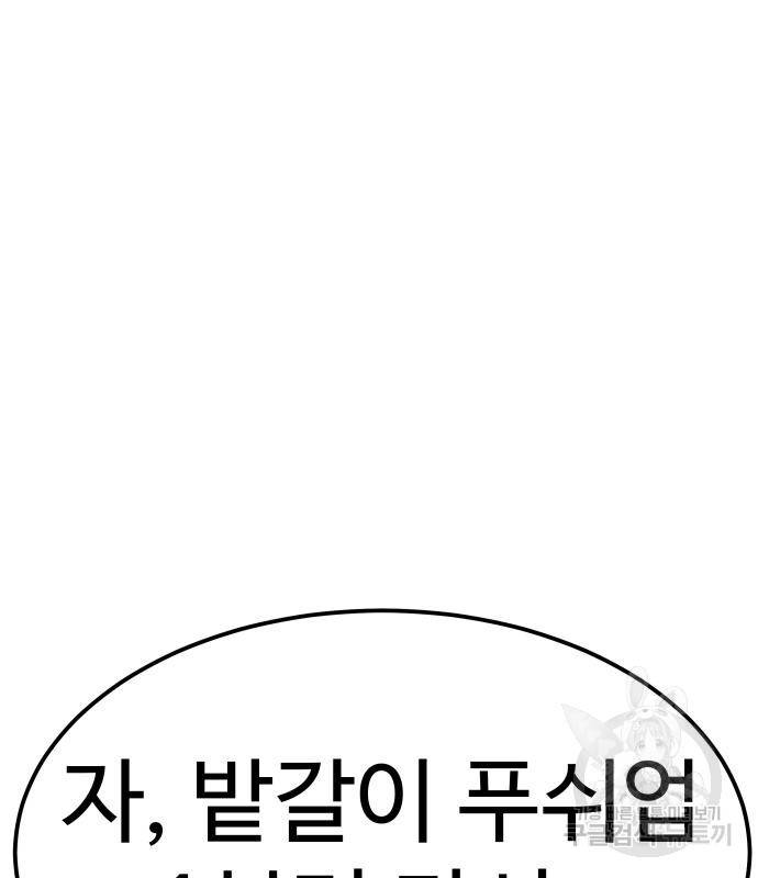 헬스던전 4화 191