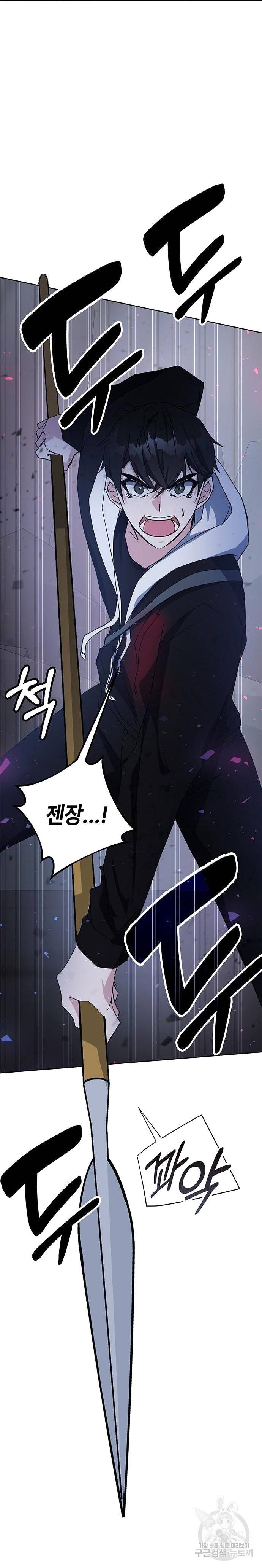 초월자 학원의 수강생이 되었다 23화 3