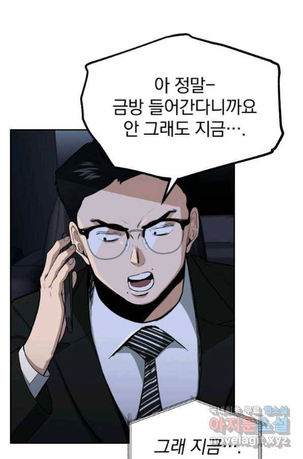 돈빵 45화 5
