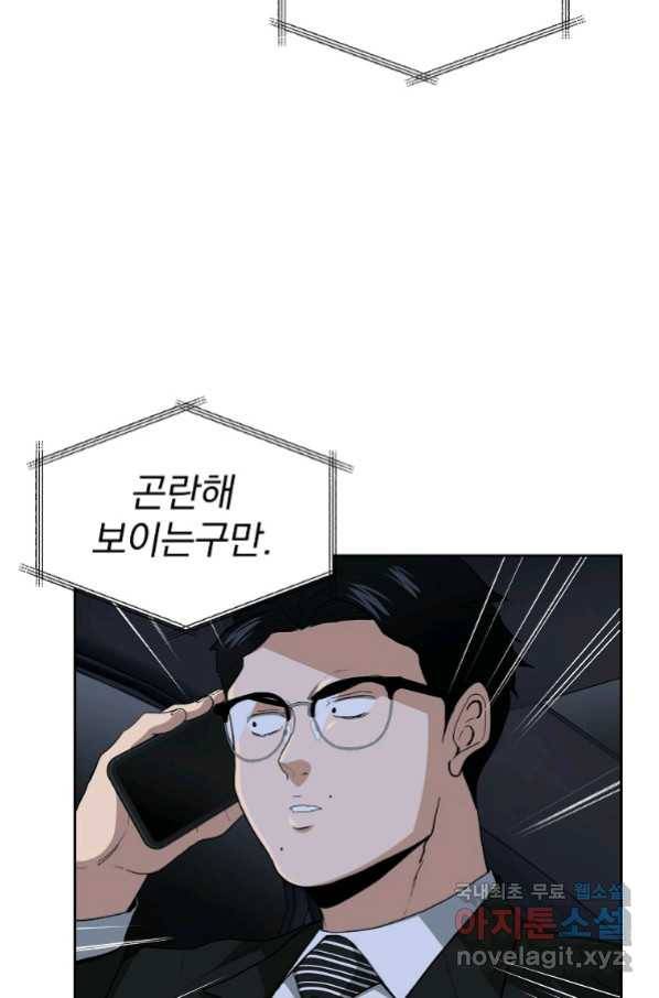 돈빵 45화 6