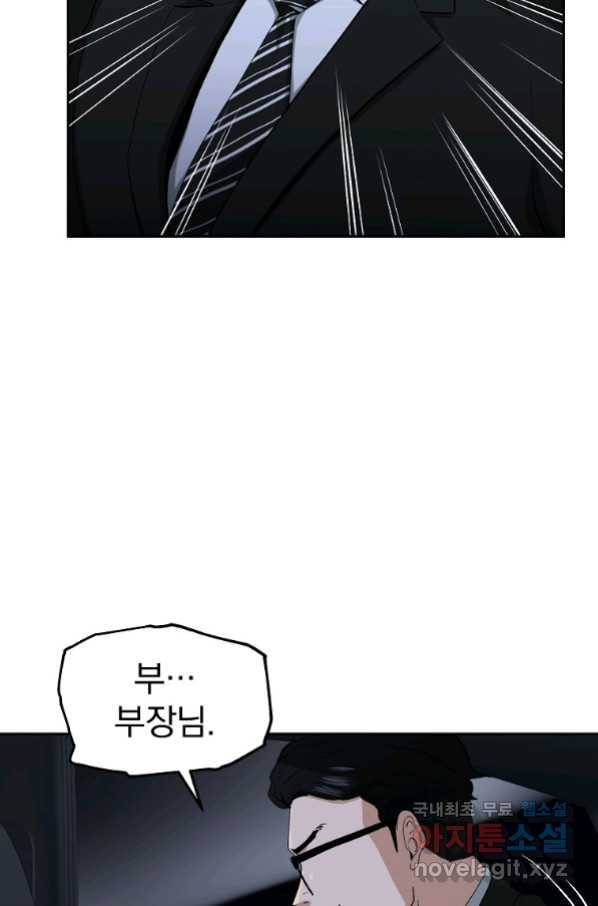 돈빵 45화 7