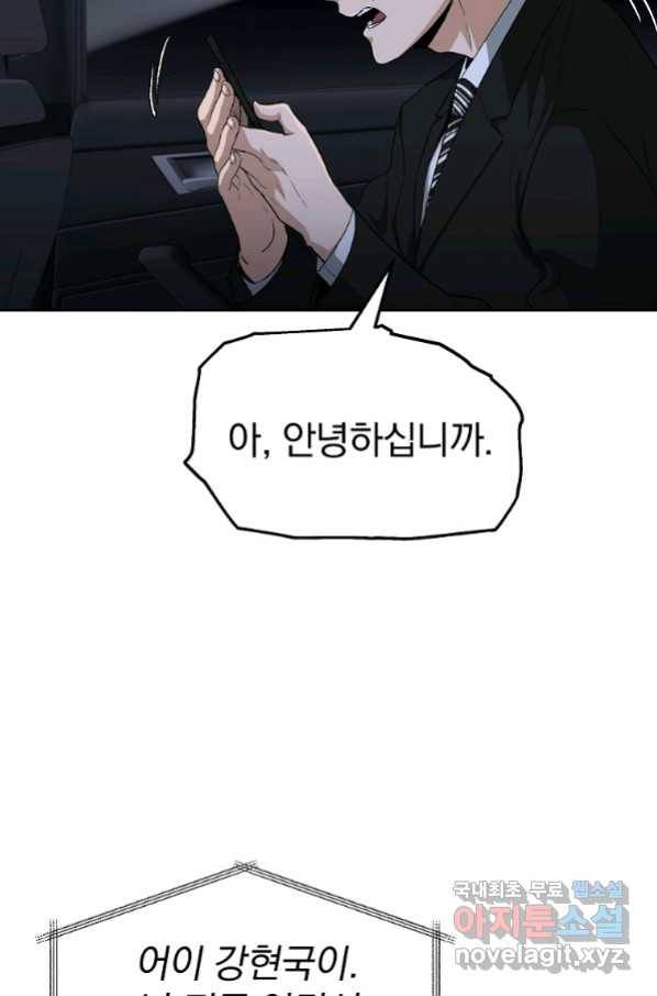 돈빵 45화 8