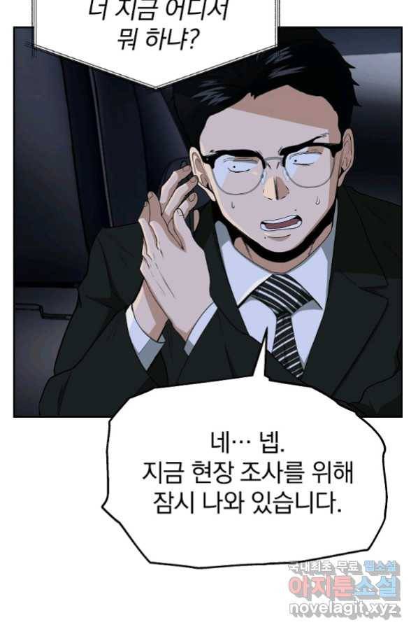 돈빵 45화 9