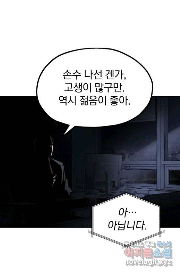돈빵 45화 10