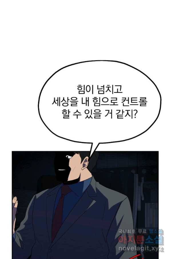 돈빵 45화 11