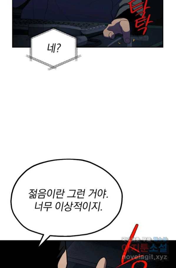 돈빵 45화 12