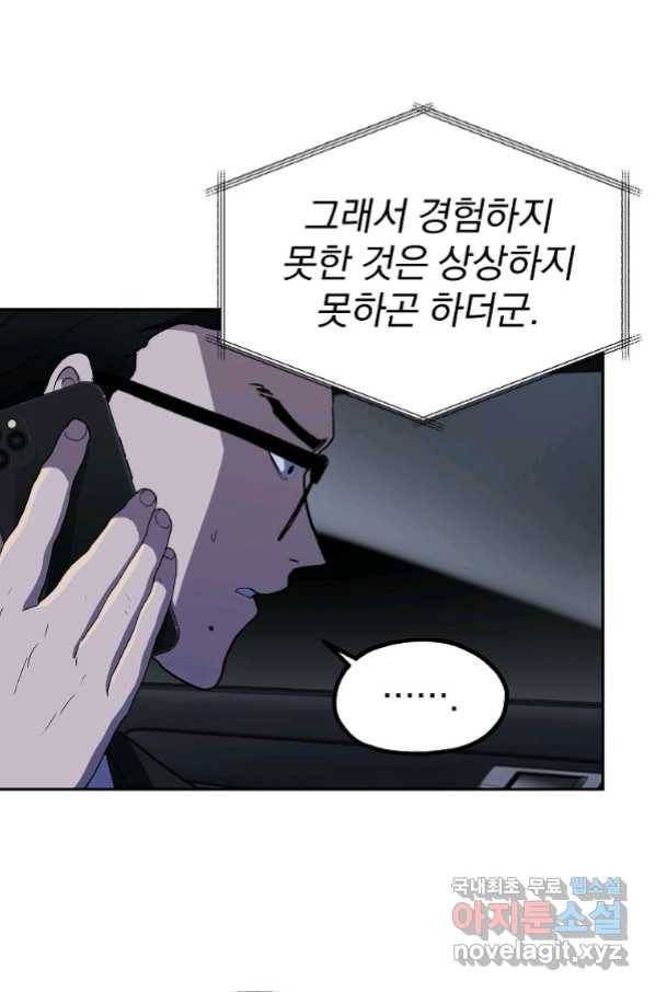 돈빵 45화 14