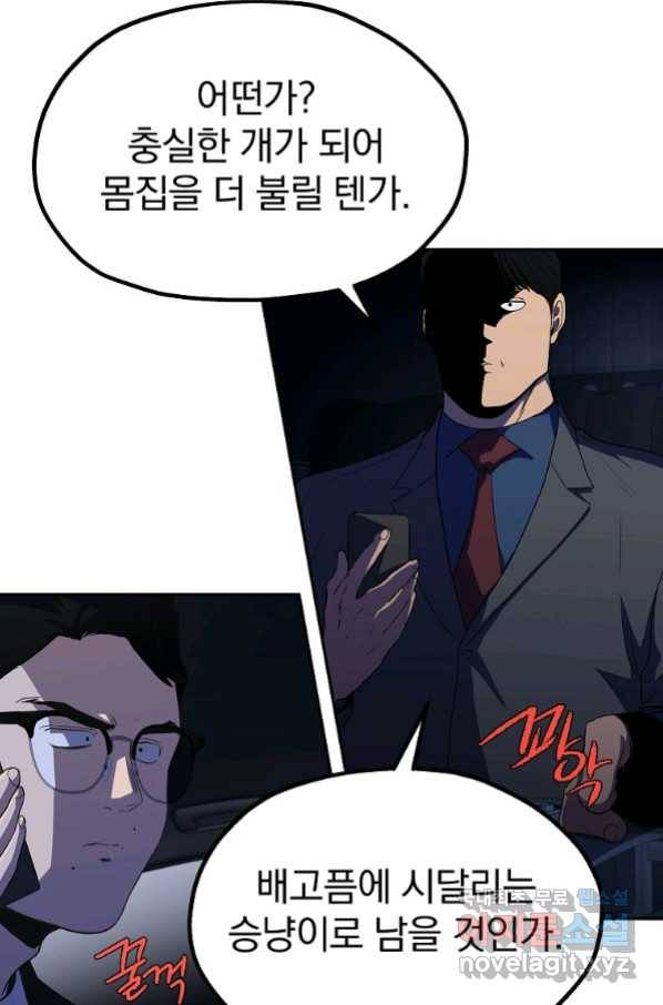 돈빵 45화 15