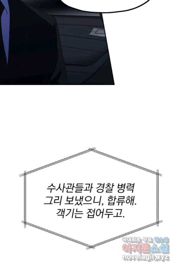 돈빵 45화 16