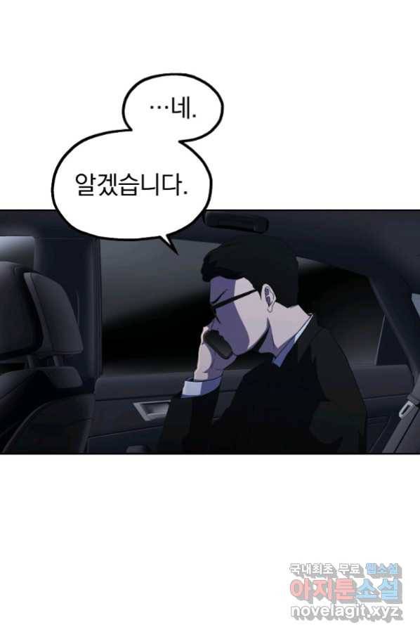 돈빵 45화 17