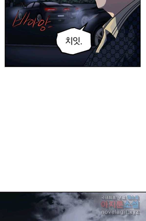 돈빵 45화 21