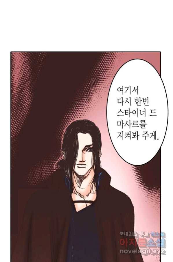 에뷔오네 108화 1
